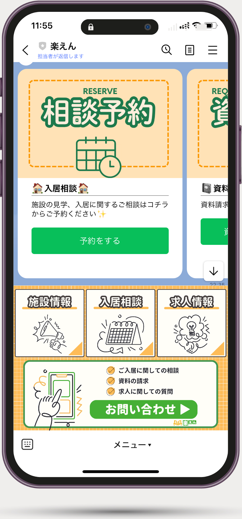 誰もが知っている「LINE）を使ったリストマーケティング！